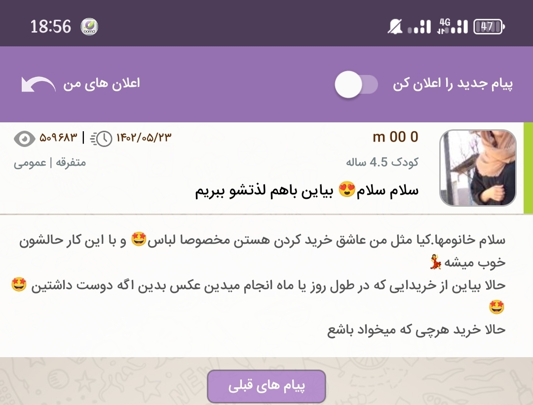 عکس خوشمزه هاتون که درست کردین و. بفرستید.تا ایده بگیریم از هم اسمشو هم. بگین
بحث متفرقه ممنوع🚫غذاها. و. دسرای روزانه ام که درست میکنید. میتونید. بزارین بزارین. تایپیک. موندگار باشه