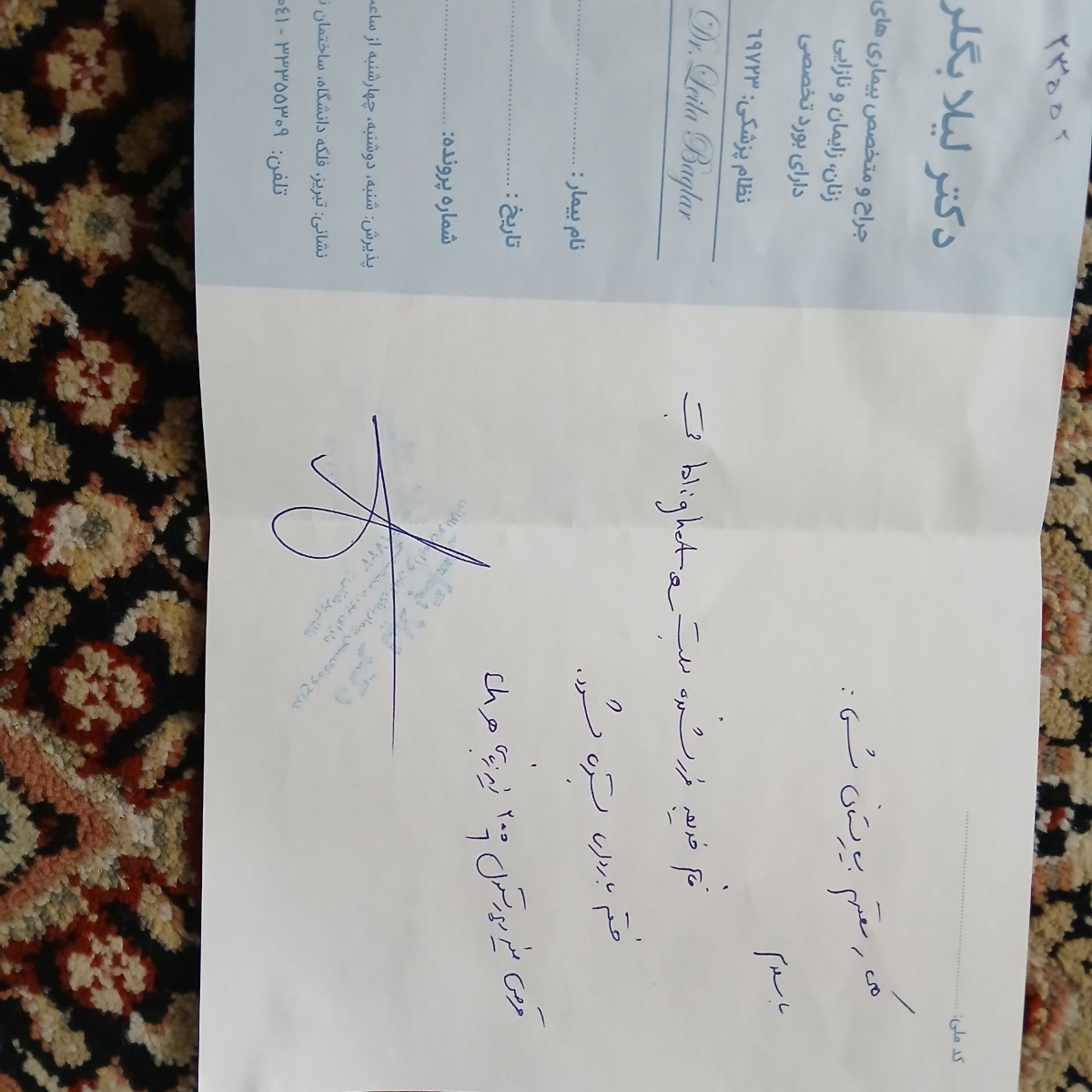 فهمیدن بارداری پوچ بعد مصرف ۳۵ شیاف