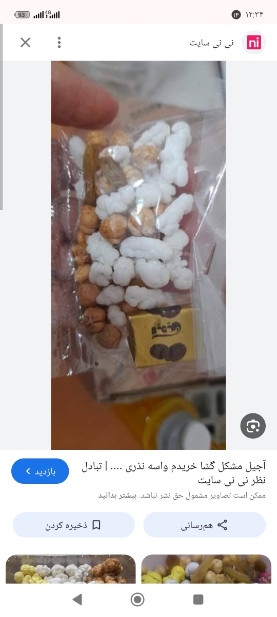 از اینا از اینا