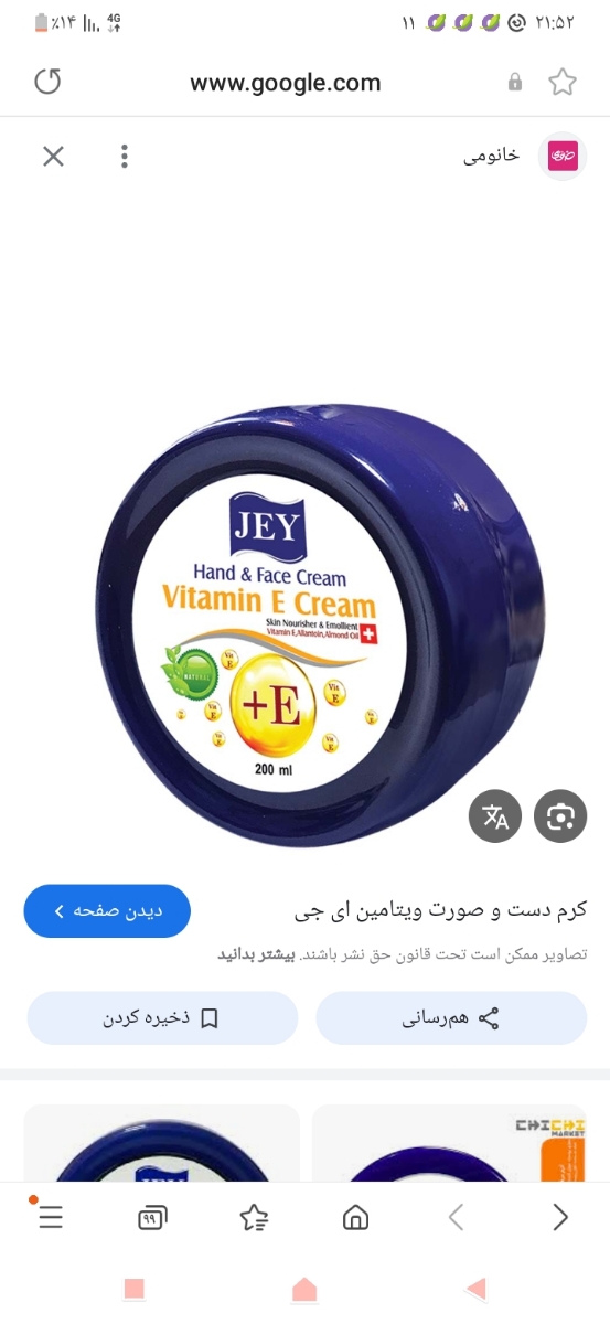 واسه صورت، دست و پاتون از چه کرم یا روغنی استفاده میکنید؟ واسه صورت، دست و پاتون از چه کرم یا روغنی استفاده میکنید؟