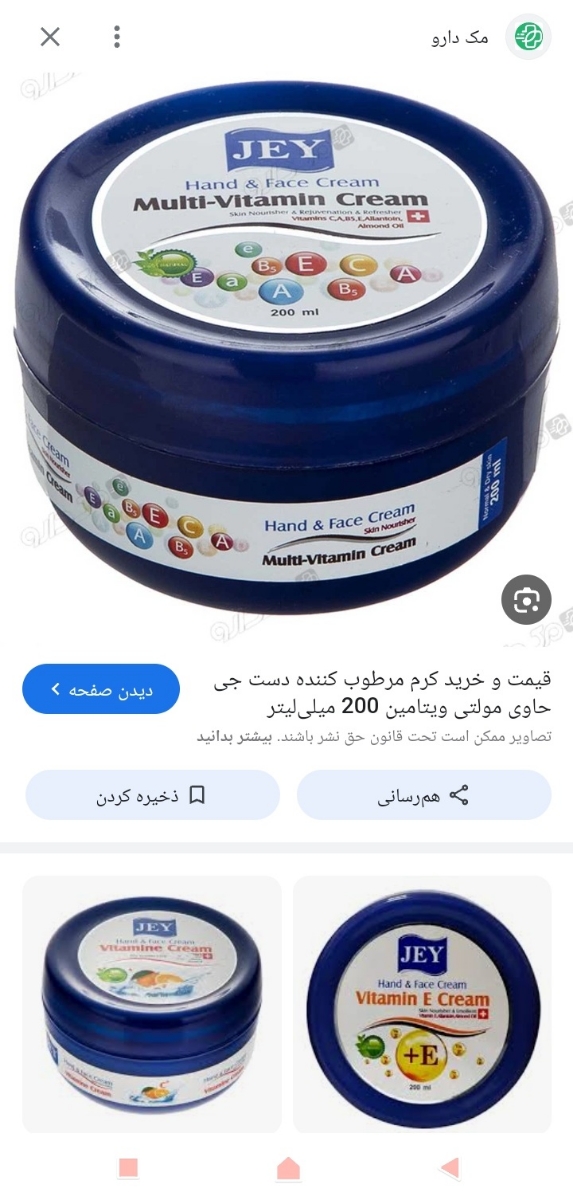 واسه صورت، دست و پاتون از چه کرم یا روغنی استفاده میکنید؟ واسه صورت، دست و پاتون از چه کرم یا روغنی استفاده میکنید؟