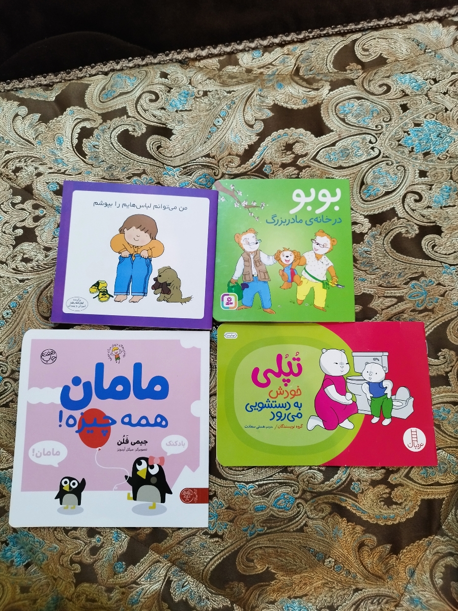 کتاب کودک (مامانایی که کتاب برای بچها شون میخونن لطفا بیاین) کتاب کودک (مامانایی که کتاب برای بچها شون میخونن لطفا بیاین)