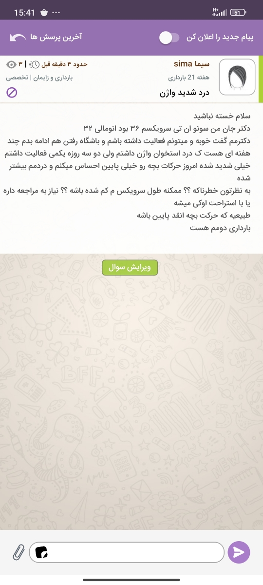به روزرسانی 1.11.4 اپلیکیشن اوما، ویزیت انلاین و ارسال صدا به روزرسانی 1.11.4 اپلیکیشن اوما، ویزیت انلاین و ارسال صدا