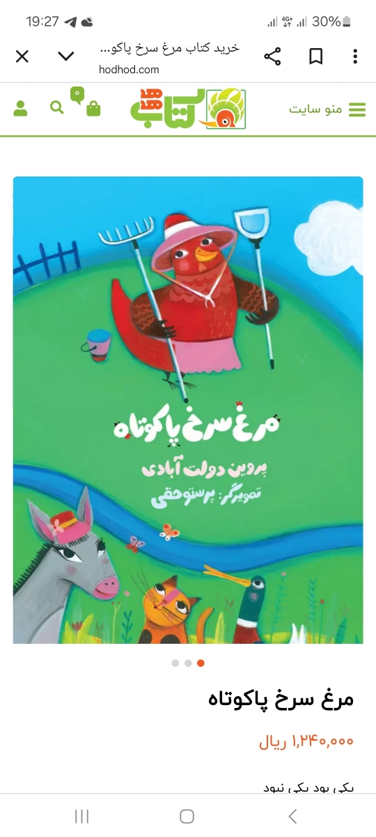 کتاب کودک (مامانایی که کتاب برای بچها شون میخونن لطفا بیاین) کتاب کودک (مامانایی که کتاب برای بچها شون میخونن لطفا بیاین)