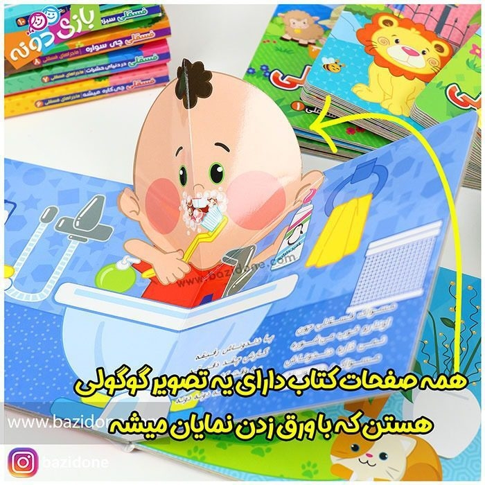ماجراهای فسقلی هم بامزه س و جالبه طراحیش ماجراهای فسقلی هم بامزه س و جالبه طراحیش