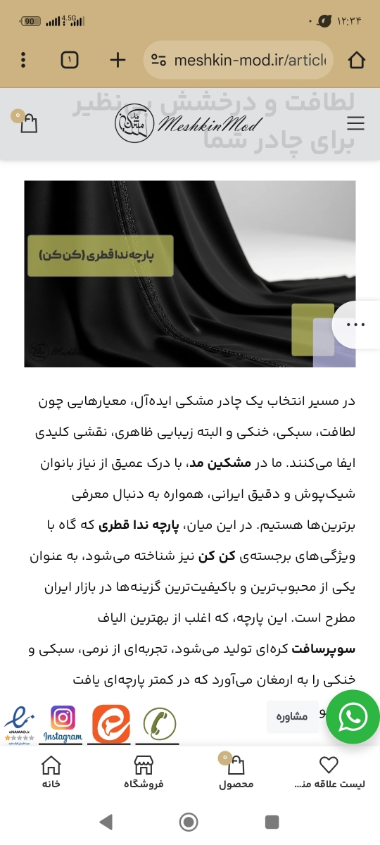خانمایی ک چادری هستین یا از جنس پارچه سردمداران میشه بیاین خانمایی ک چادری هستین یا از جنس پارچه سردمداران میشه بیاین