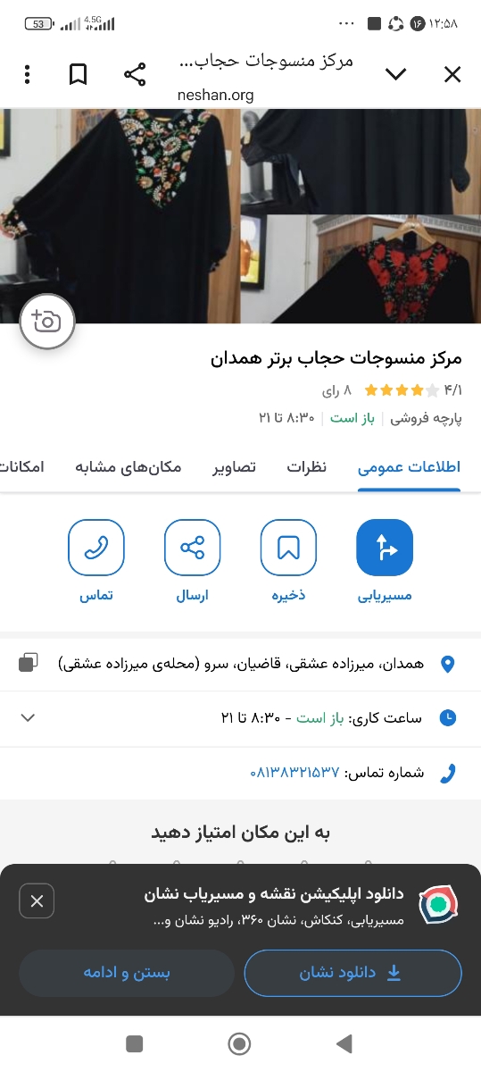 خانمایی ک چادری هستین یا از جنس پارچه سردمداران میشه بیاین خانمایی ک چادری هستین یا از جنس پارچه سردمداران میشه بیاین