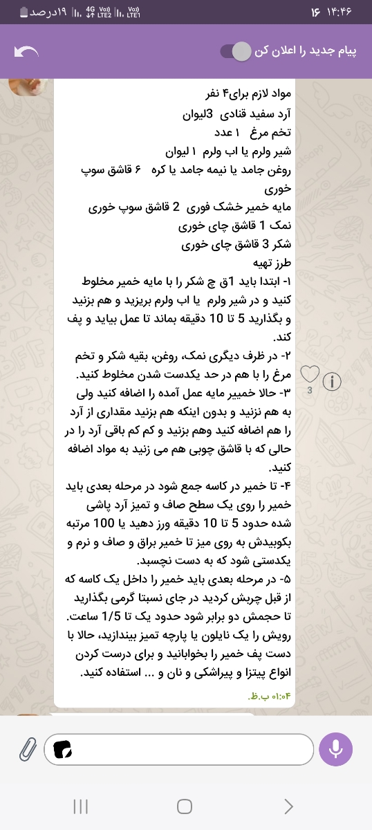 من با این روش درست میکنم خیلی خوب میشه بقیش رو هم میتونی فریزر کنی بعدا استفاده کنی من با این روش درست میکنم خیلی خوب میشه بقیش رو هم میتونی فریزر کنی بعدا استفاده کنی