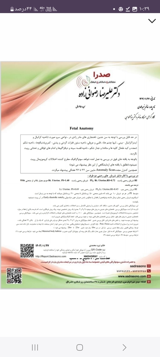 عکس سونو انومالی عکس سونو انومالی