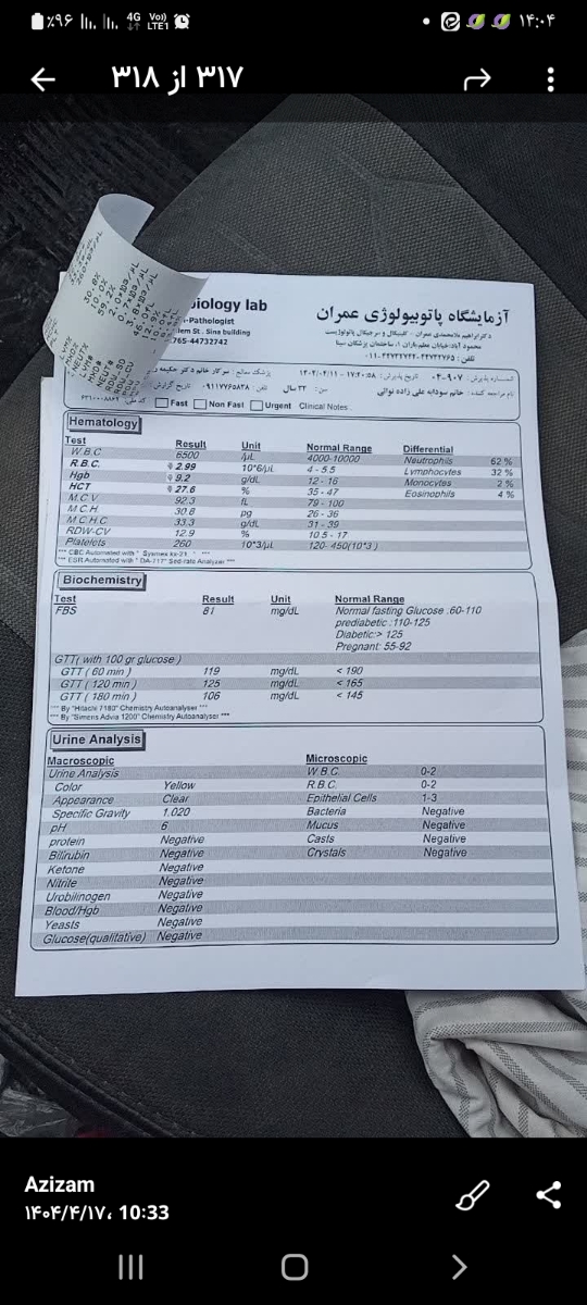 تفسیر آزمایش در بارداری تفسیر آزمایش در بارداری