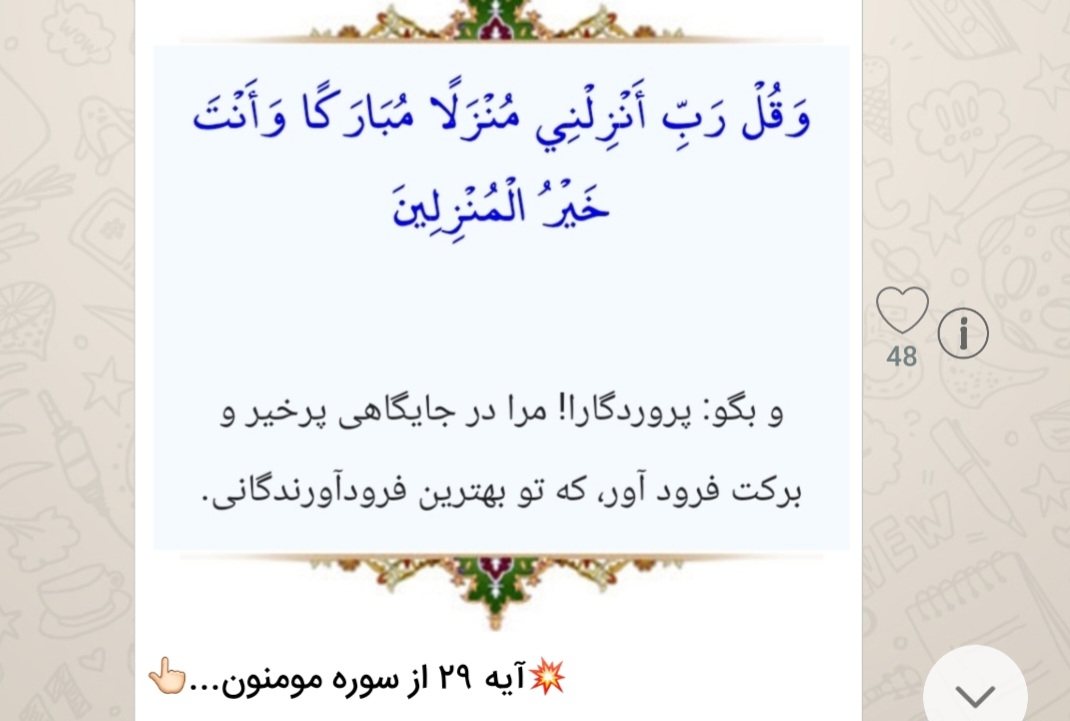 دعا یا ذکری هست واسه خونه دار شدن بخونیم؟
