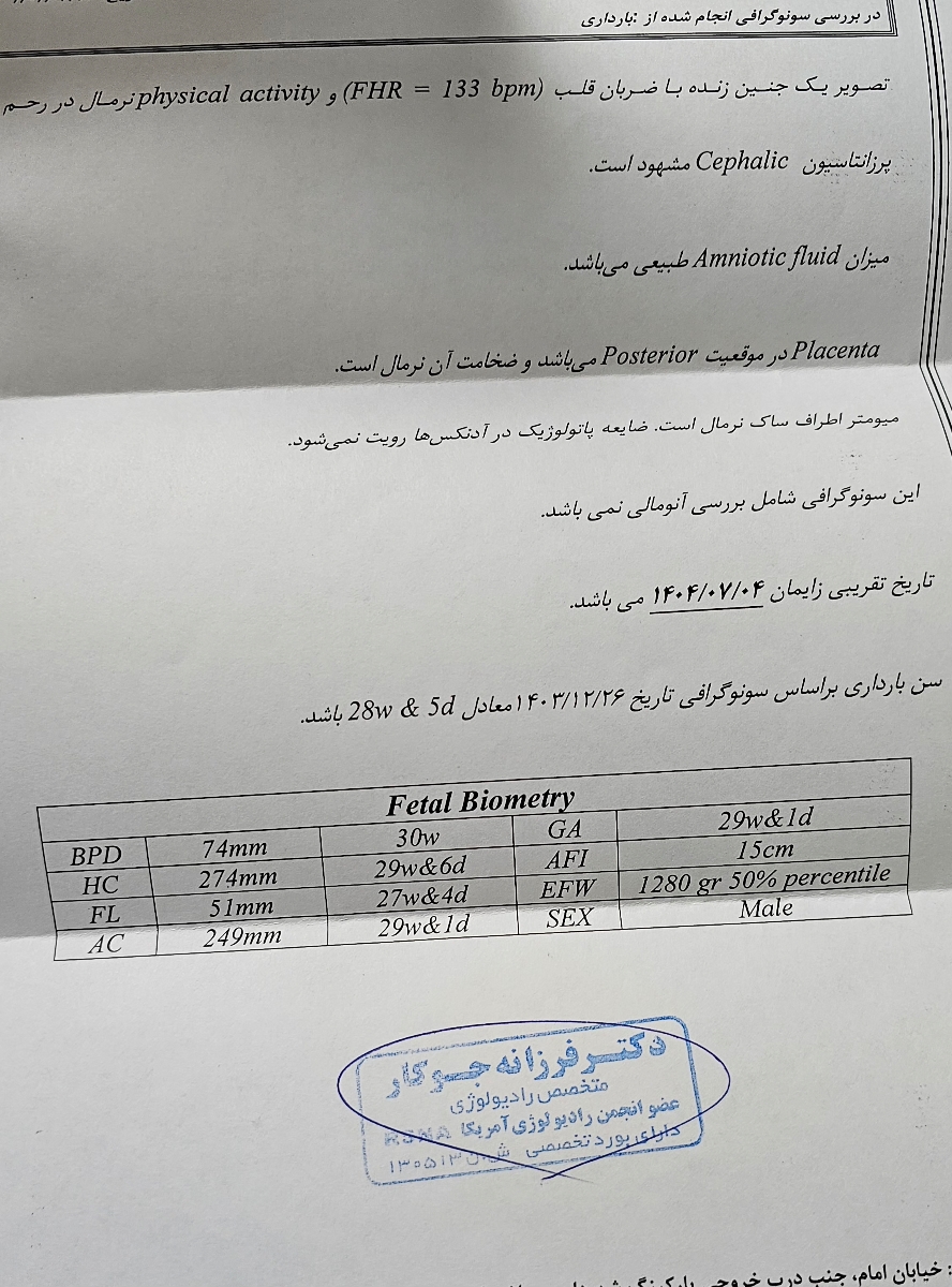 بررسی قد و وزن جنین