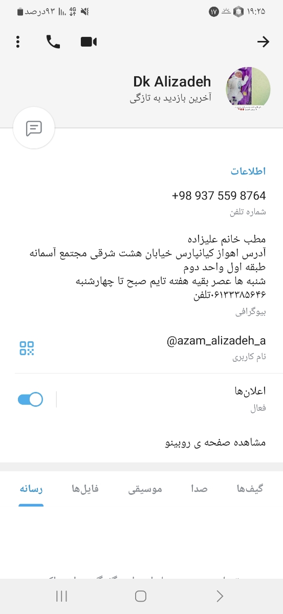 بهترین مرکز ناباروری آی وی اف بهترین مرکز ناباروری آی وی اف