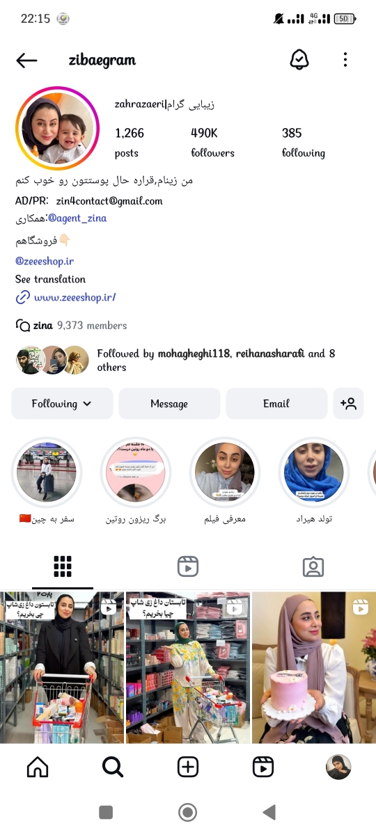 علت جوش زدن صورت و معرفی بی بی کرم مناسب علت جوش زدن صورت و معرفی بی بی کرم مناسب