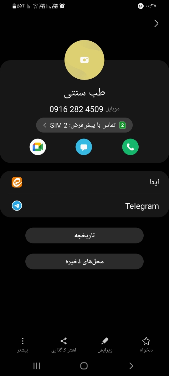 خدمت شما خدمت شما