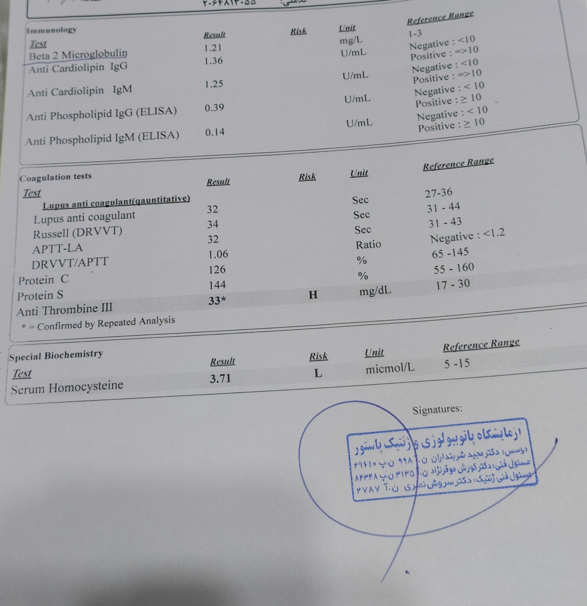 بررسی جواب آزمایشات و مشاوره برای اقدامات لازم