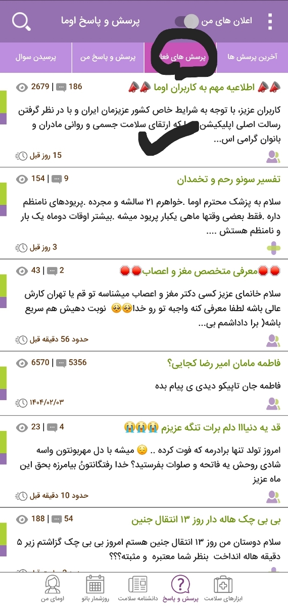 اینجا پیام بده،اسکرین تاپیکتم بذار بگو دکتر جوابتو نداده
