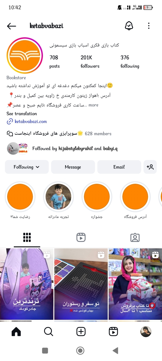 کتاب کودک (مامانایی که کتاب برای بچها شون میخونن لطفا بیاین)
