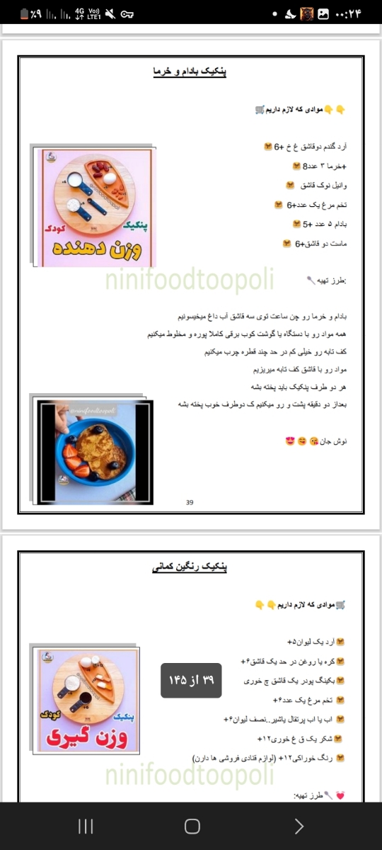 مامانایی که نی نی هاتو مرداد ،شهریور و مهر 1403 بدنیا میان🤰🧑🍼🐣 مامانایی که نی نی هاتو مرداد ،شهریور و مهر 1403 بدنیا میان🤰🧑🍼🐣