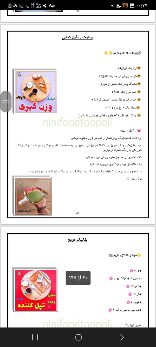 مامانایی که نی نی هاتو مرداد ،شهریور و مهر 1403 بدنیا میان🤰🧑🍼🐣 مامانایی که نی نی هاتو مرداد ،شهریور و مهر 1403 بدنیا میان🤰🧑🍼🐣