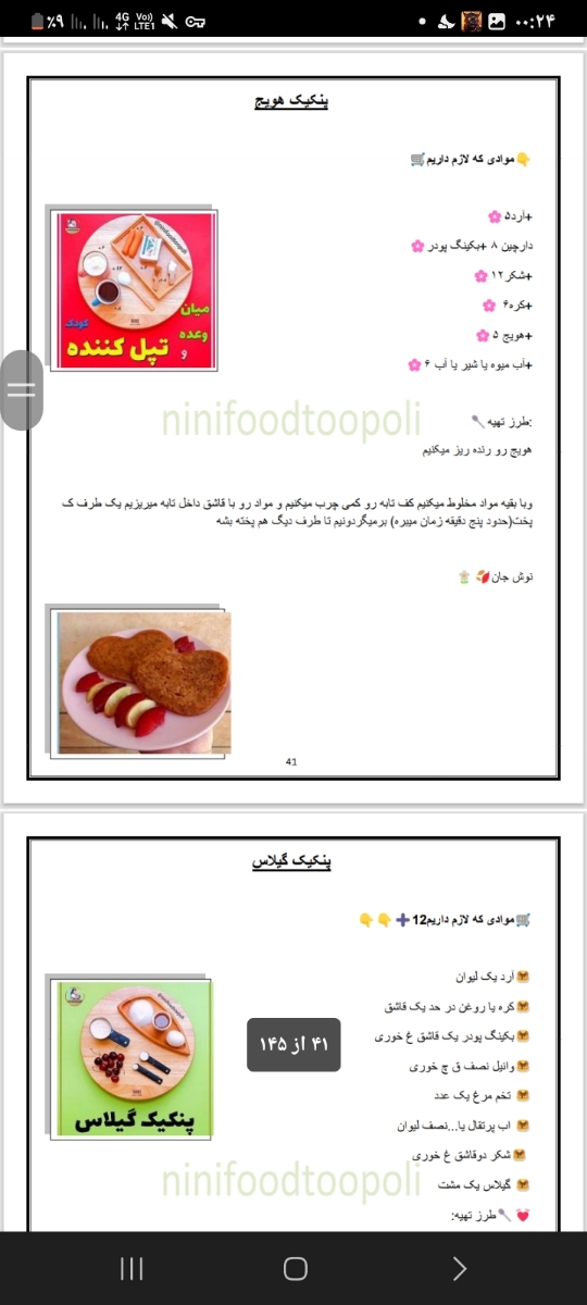 مامانایی که نی نی هاتو مرداد ،شهریور و مهر 1403 بدنیا میان🤰🧑🍼🐣 مامانایی که نی نی هاتو مرداد ،شهریور و مهر 1403 بدنیا میان🤰🧑🍼🐣