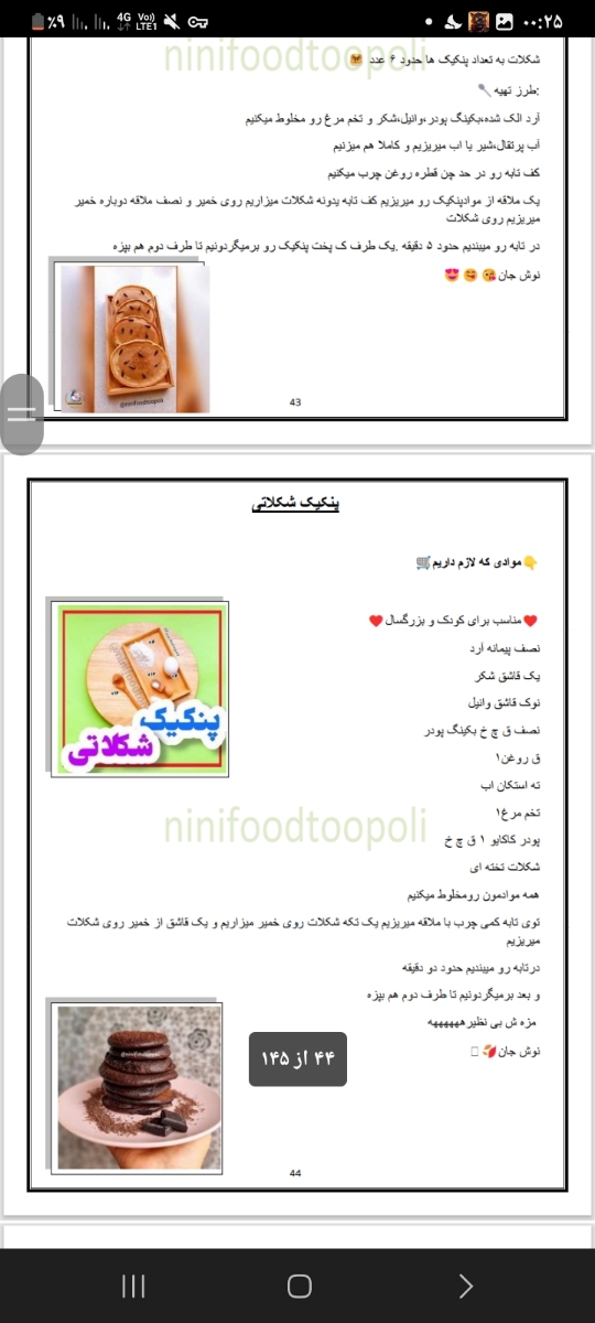 مامانایی که نی نی هاتو مرداد ،شهریور و مهر 1403 بدنیا میان🤰🧑🍼🐣 مامانایی که نی نی هاتو مرداد ،شهریور و مهر 1403 بدنیا میان🤰🧑🍼🐣