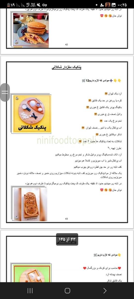 مامانایی که نی نی هاتو مرداد ،شهریور و مهر 1403 بدنیا میان🤰🧑🍼🐣 مامانایی که نی نی هاتو مرداد ،شهریور و مهر 1403 بدنیا میان🤰🧑🍼🐣
