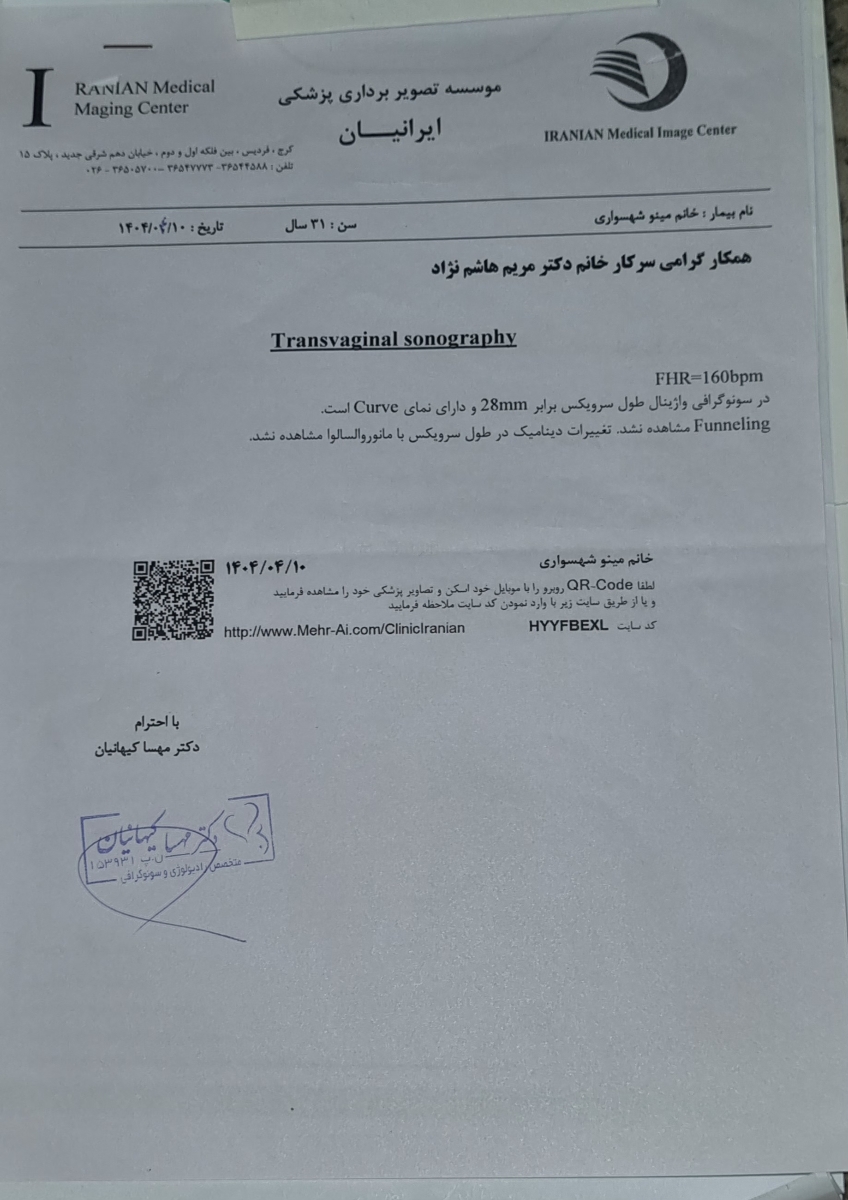 nt و تعیین جنسیت