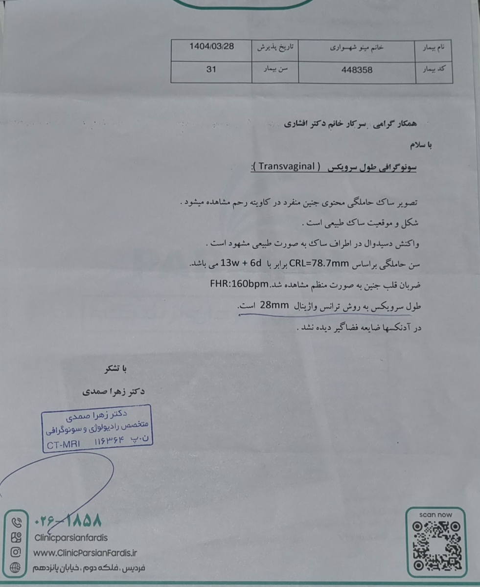 nt و تعیین جنسیت