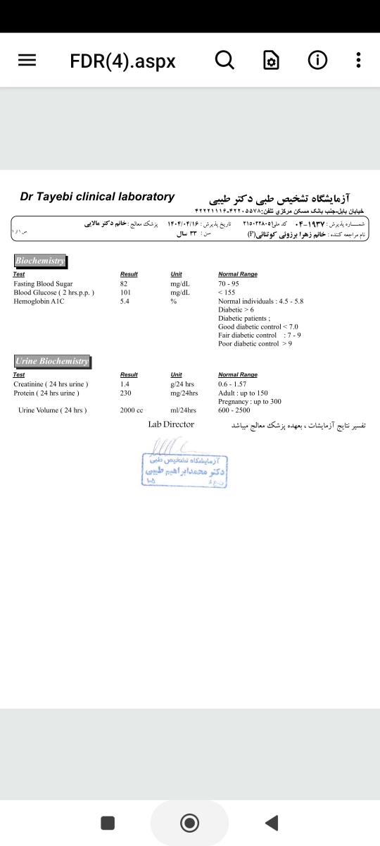 فشار بالا و دفع پروتیین ۲۳۰