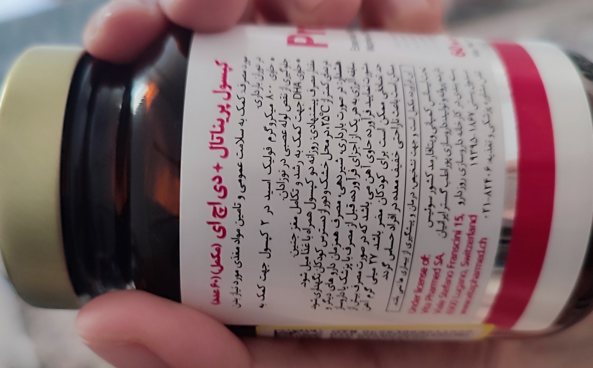 خواندن نسخه داروها و طریقه مصرف خواندن نسخه داروها و طریقه مصرف