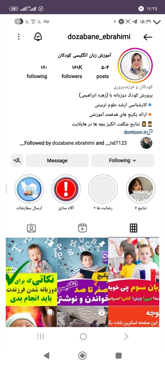 پیج اینستاش