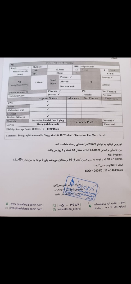 سونو انتی رو لطفا ببینید سونو انتی رو لطفا ببینید
