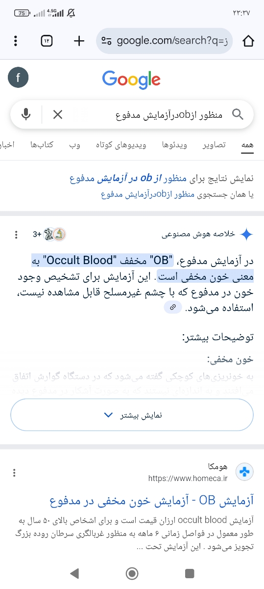 ازمایش پروتین گاوی دخترم ازمایش پروتین گاوی دخترم