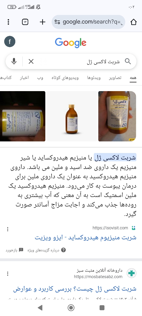 اره اینه اره اینه
