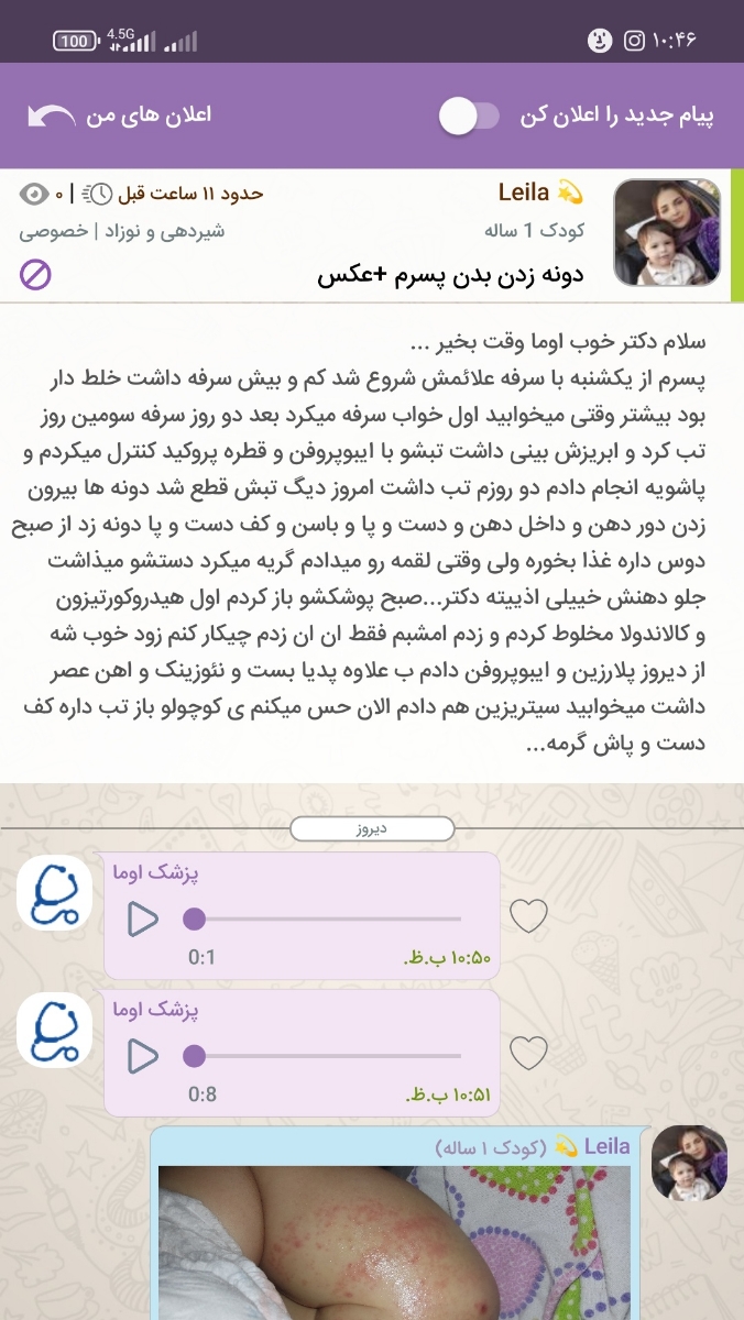 وضعیت اورژانسی و دریافت نکردن نسخه از ویزیت خصوصی
