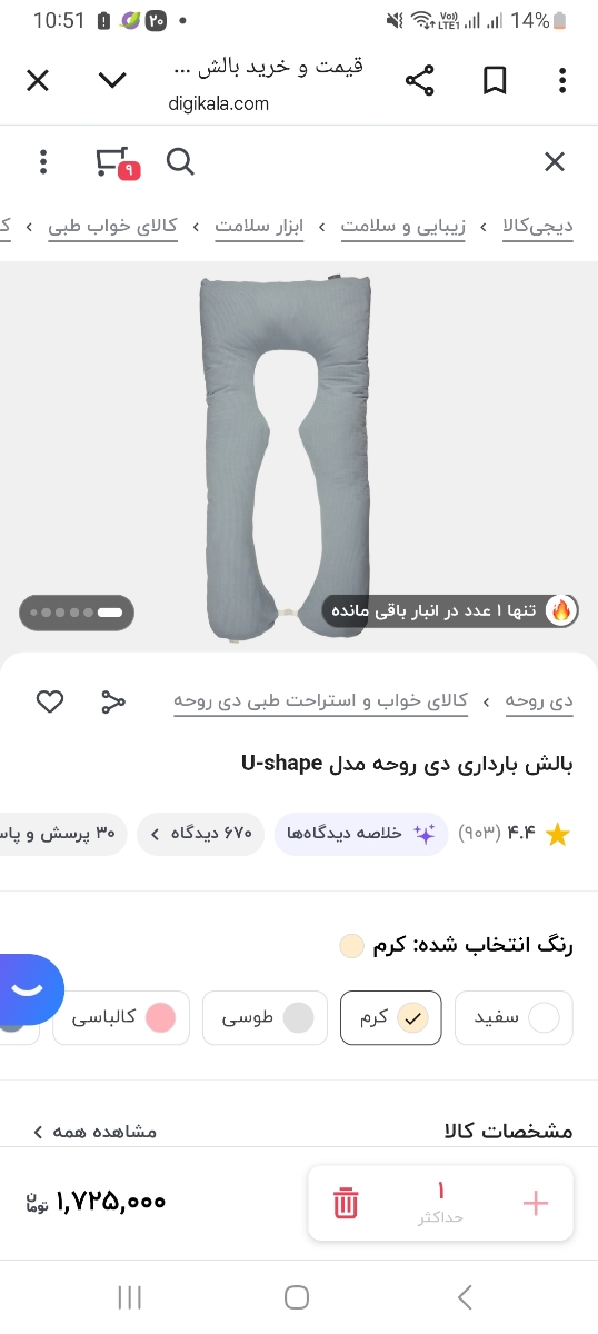 بالشت بارداری ؟؟؟؟ خوااااب در بارداری