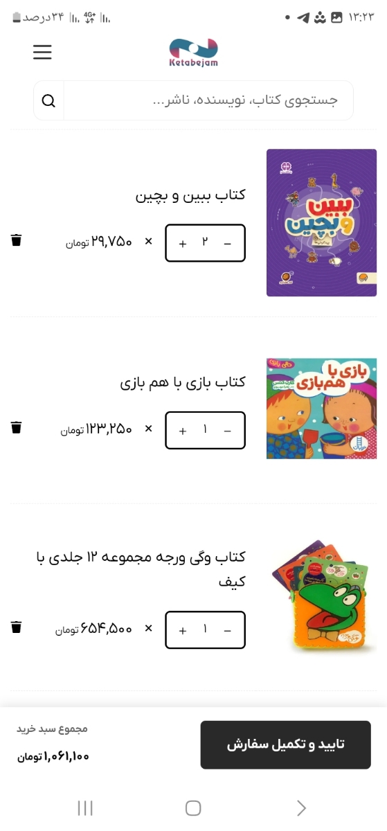 کتاب کودک (مامانایی که کتاب برای بچها شون میخونن لطفا بیاین)