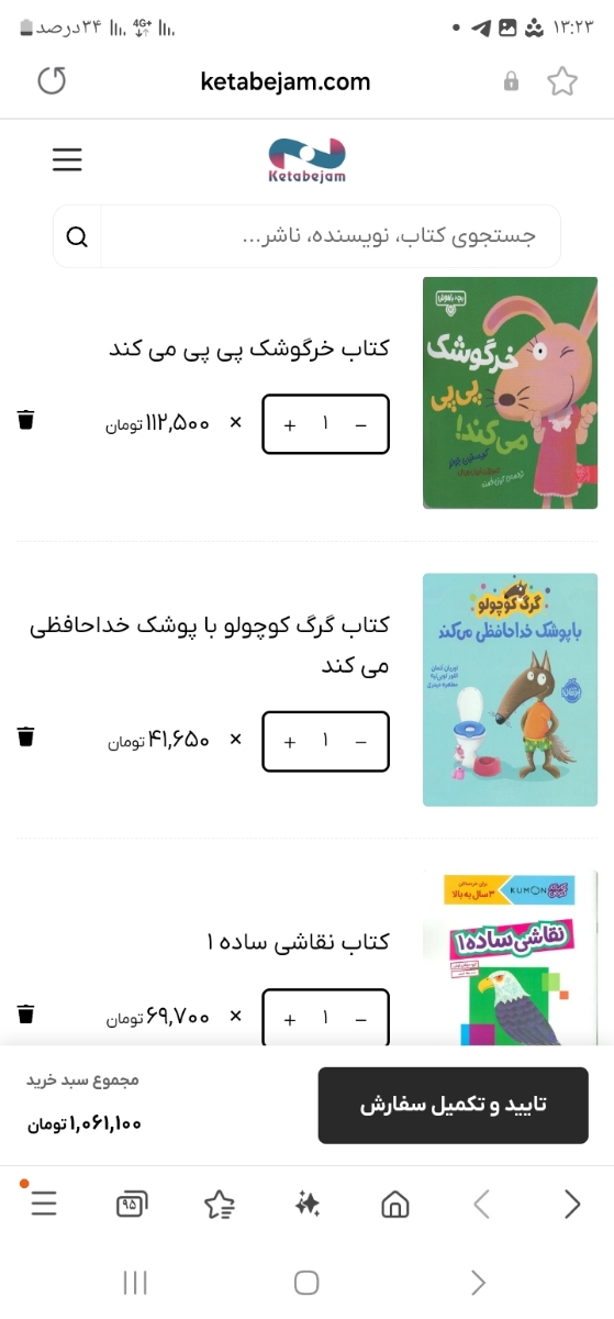 کتاب کودک (مامانایی که کتاب برای بچها شون میخونن لطفا بیاین)