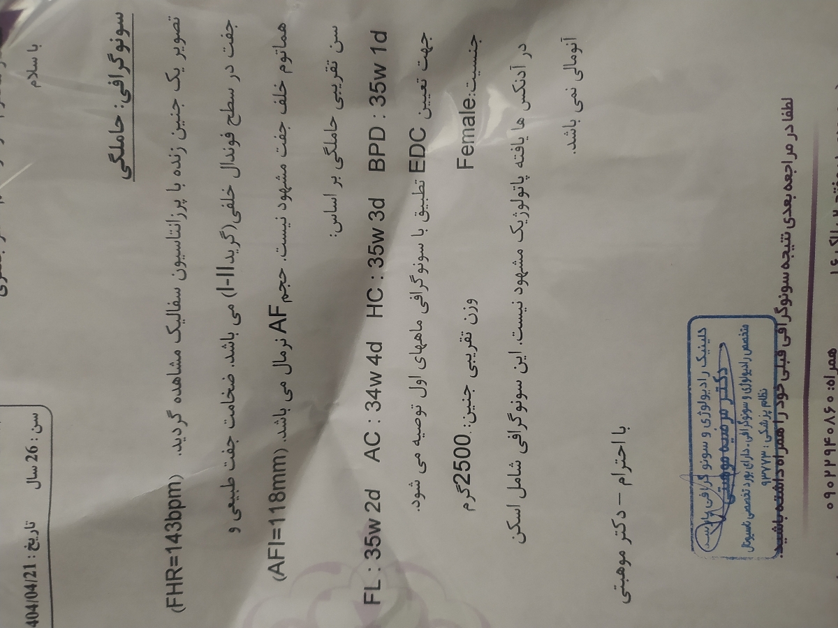 دكترجانم سونو بنظرتون چطوره؟ليدي ميل ميخام بخورم روزي دوليوان خوبه؟