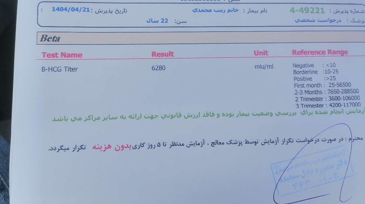 بتای امروزم 👆 بتای امروزم 👆