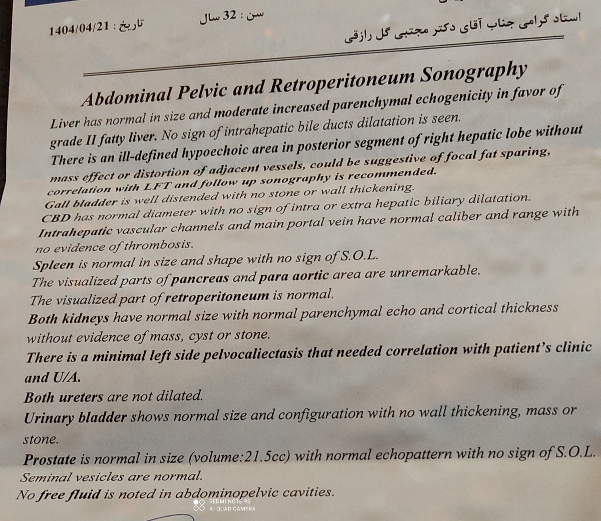 تفسیر سونوگرافی شکم و لگن