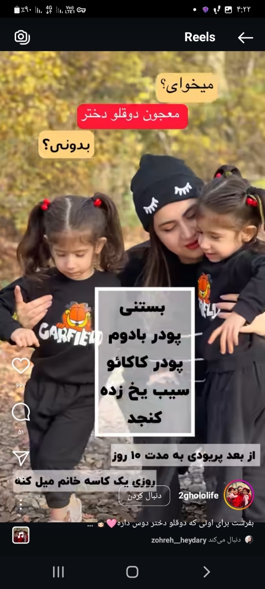 رژیم واسه دخترزایی دختر