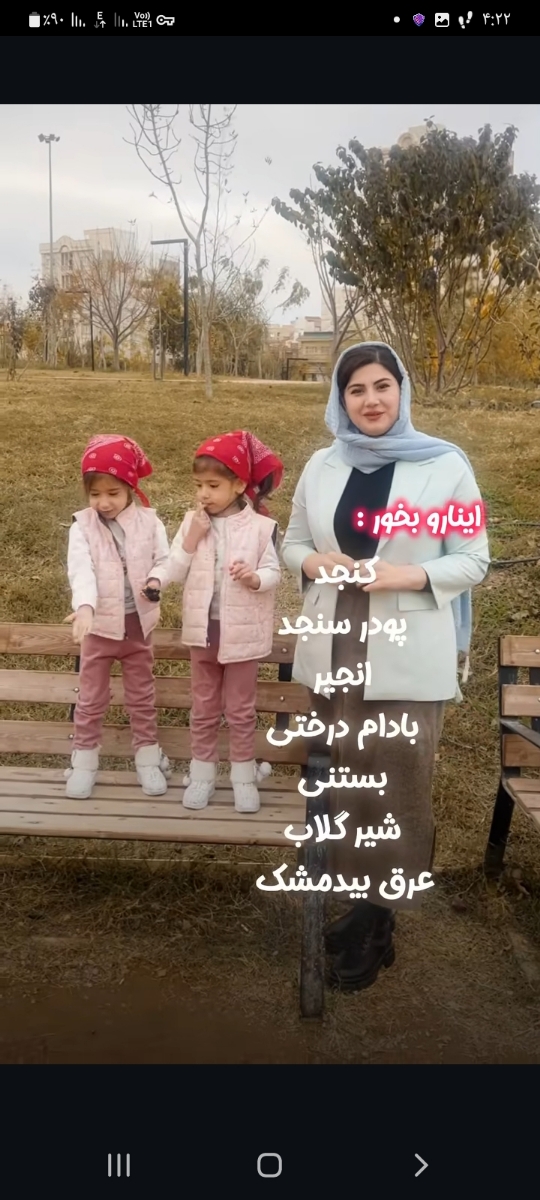 رژیم واسه دخترزایی دختر