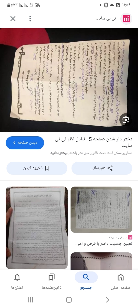 رژیم واسه دخترزایی دختر