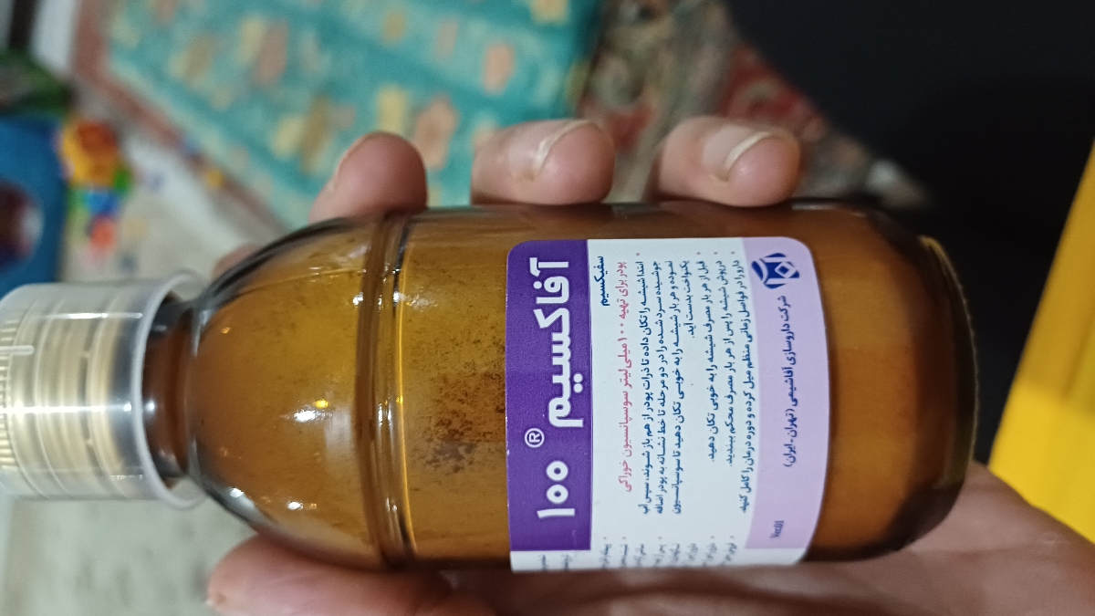 خط نشانه این شیشه دارو کجاست