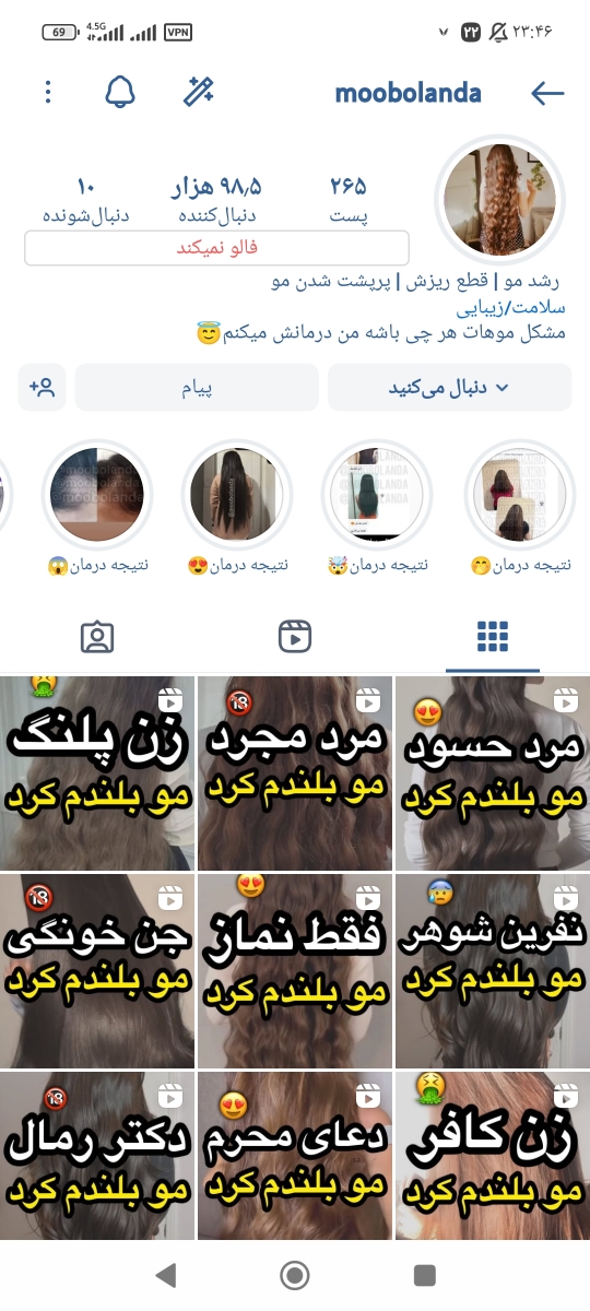 بچا کسی این پیج میشناسه