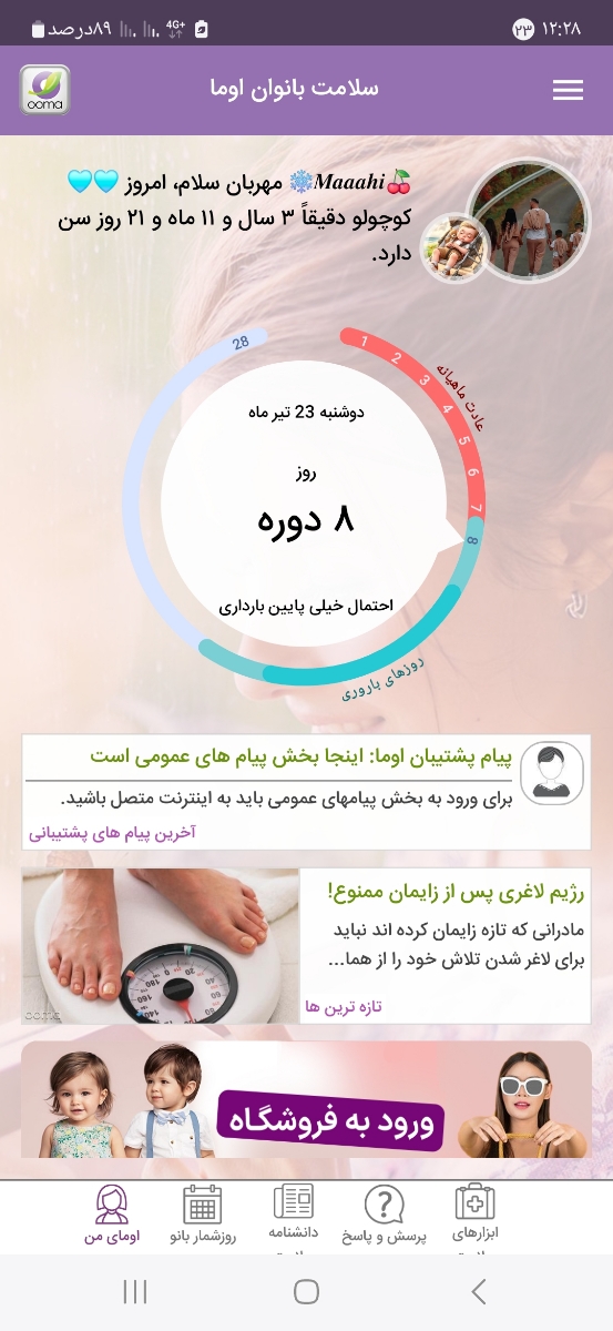 خونریزی طولانی در دوره های پریود خونریزی طولانی در دوره های پریود