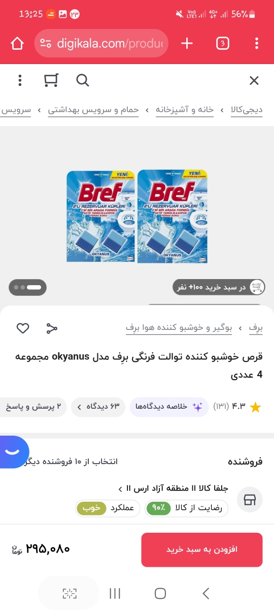 استقاده از توالت فرنگی وضدعفونی کردن در بارداری استقاده از توالت فرنگی وضدعفونی کردن در بارداری