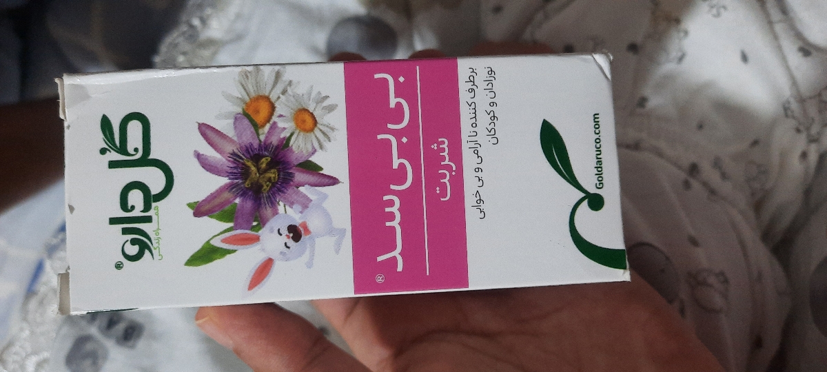 شربت گریب میکسچر خارجی باعث خواب آلودگی میشه؟ شربت گریب میکسچر خارجی باعث خواب آلودگی میشه؟